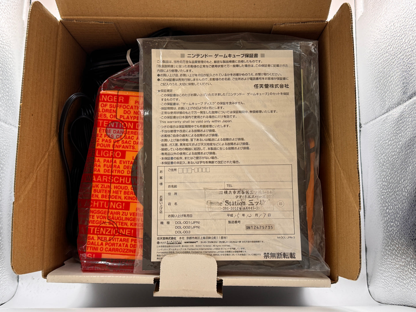 Nintendo Gamecube Orange Complete