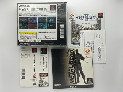 Metal Gear Solid Giapponese