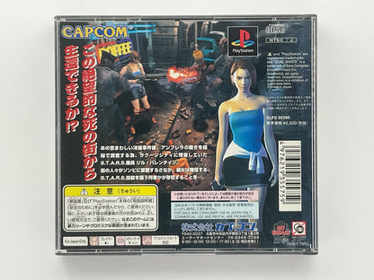 Biohazard 3 Giapponese