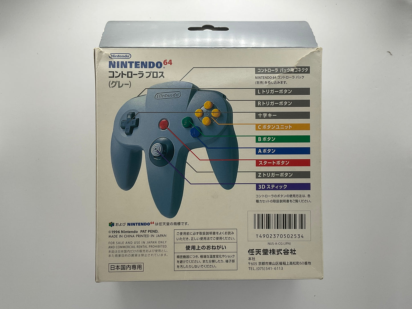 Controller Nintendo 64 Boxato