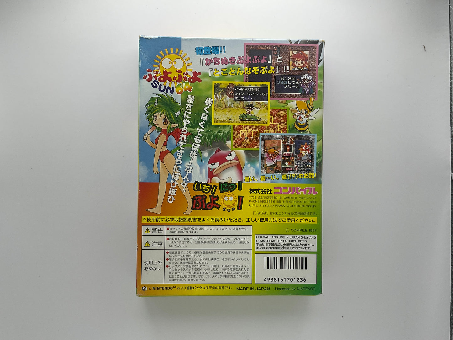 Puyo Puyo