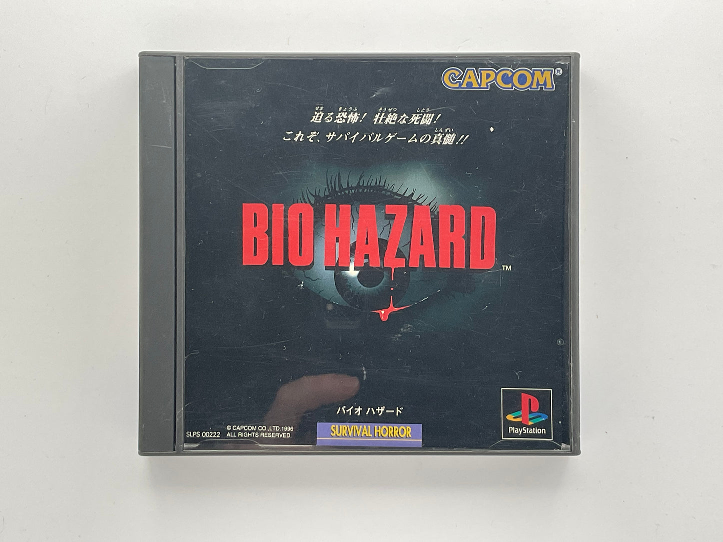 Biohazard 1 Giapponese