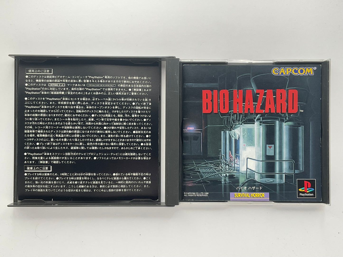Biohazard 1 Giapponese