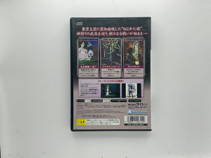 Shikigami no Shiro II