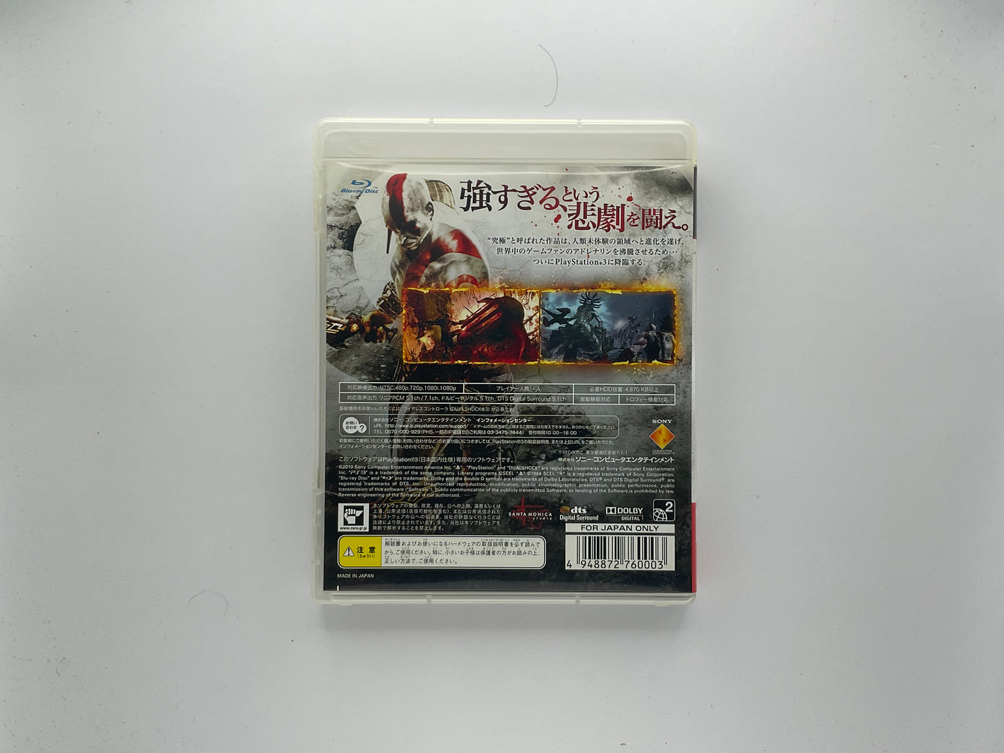 God Of War