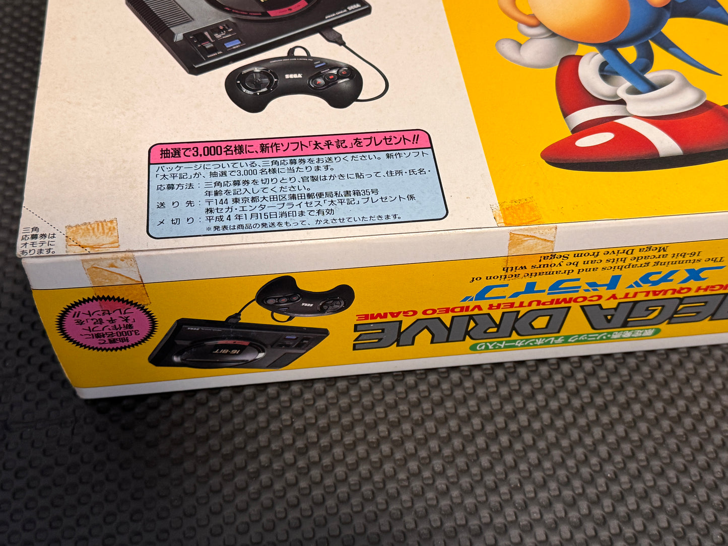 Sega Megadrive Rare Sonic Card Version
