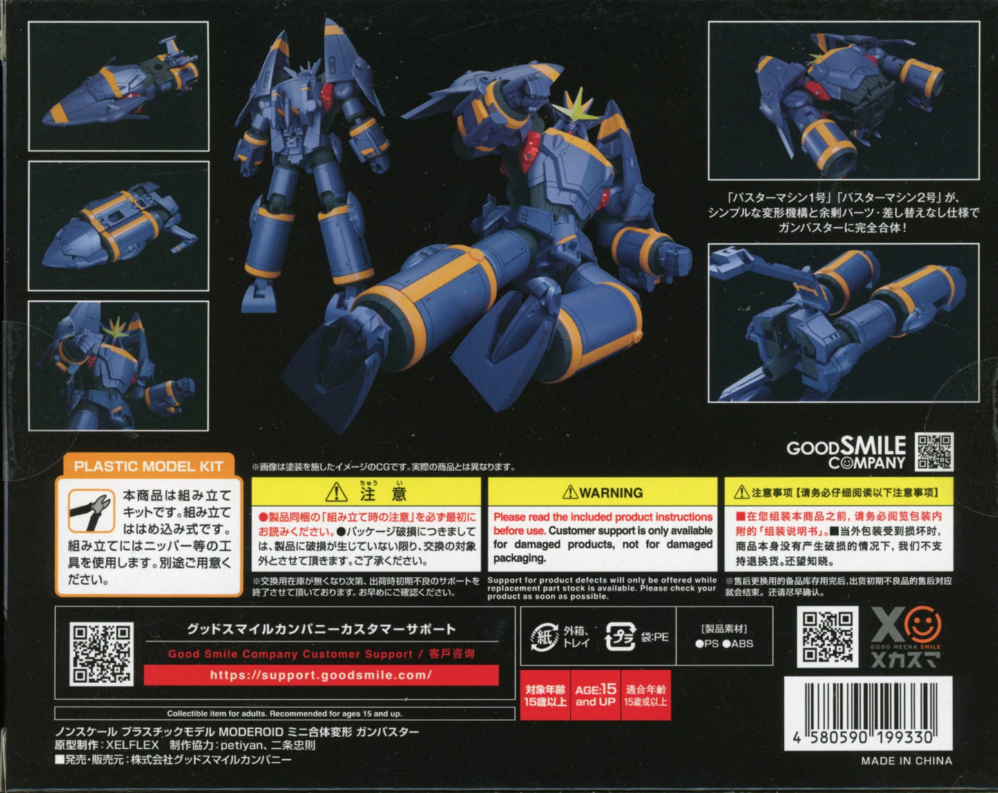 Good Smile Company MODEROID (MODEROIDO) Mini Combined Transformation Gunbuster