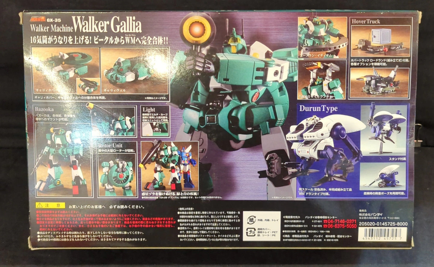 Bandai Soul of Chogokin Walker Galliar GX-35