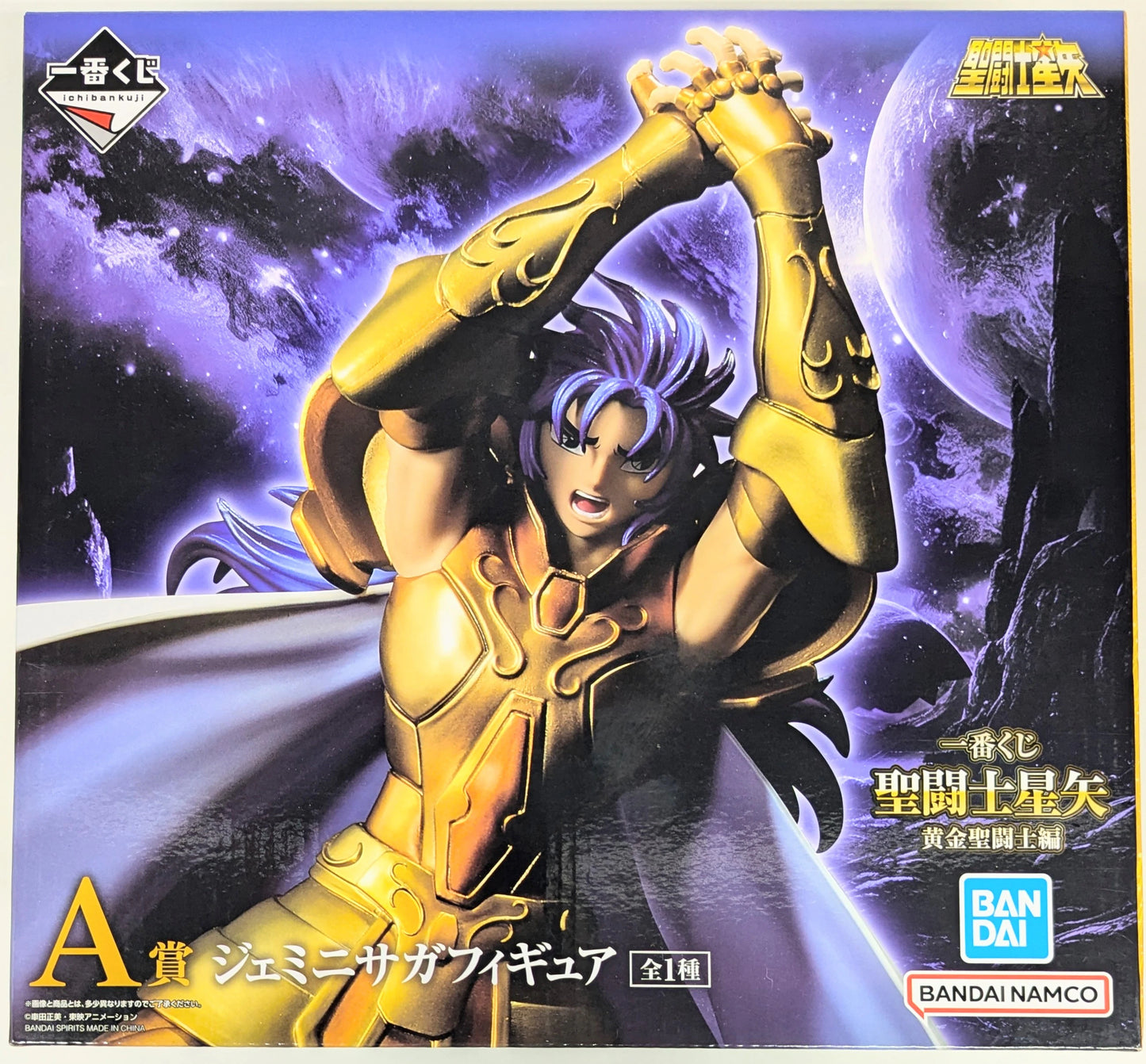 BANDAI SPRITS Ichiban Kuji Saint Seiya Gold Saint A-Prize Gemini Saga Figure