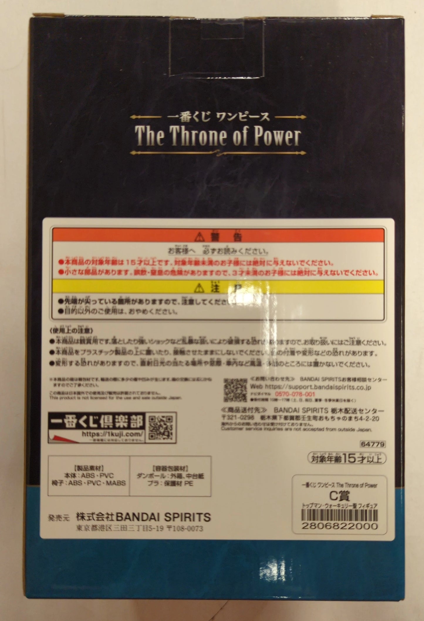 Bandai Spirits Ichiban Kuji One Piece The Throne of Power C-Prize Topman Walkury Saint Figure