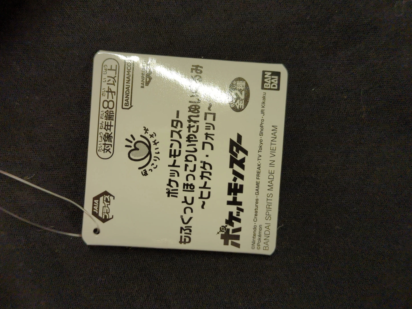 Bandai Spirits Fluffy Plush Stuffed Toy Charmander & Fennekin Pokemon Charmander