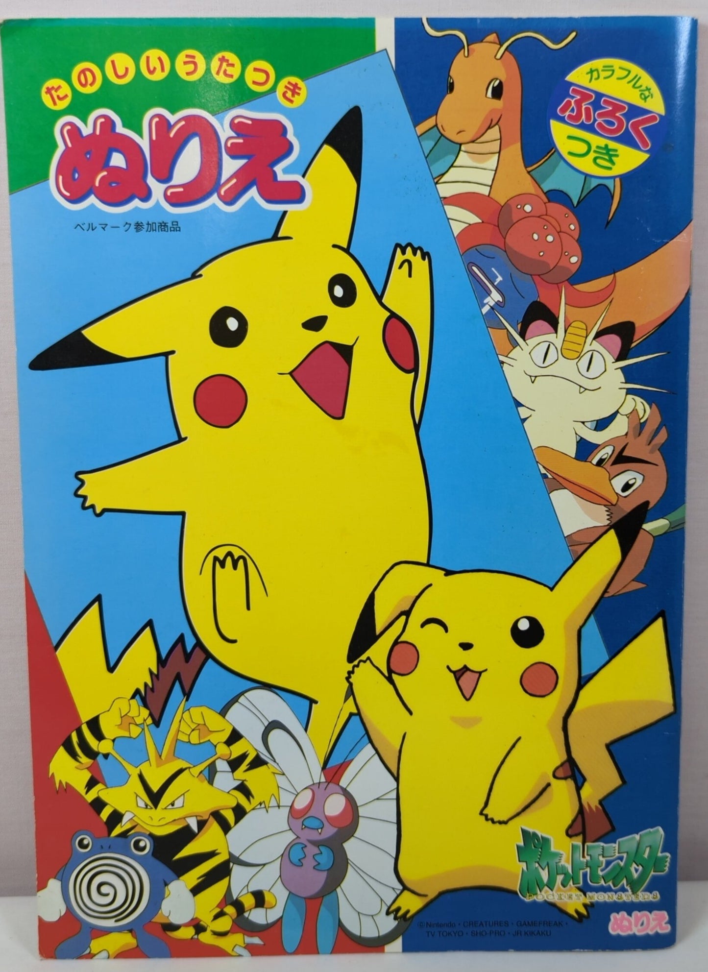 Showa Note Pokemon B5-painted picture A (JAN)