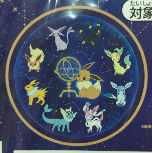 Bandai Spirits Ichiban Kuji Pokemon EIEVUI and Starlight Night D-Prize Starry Sky Rug