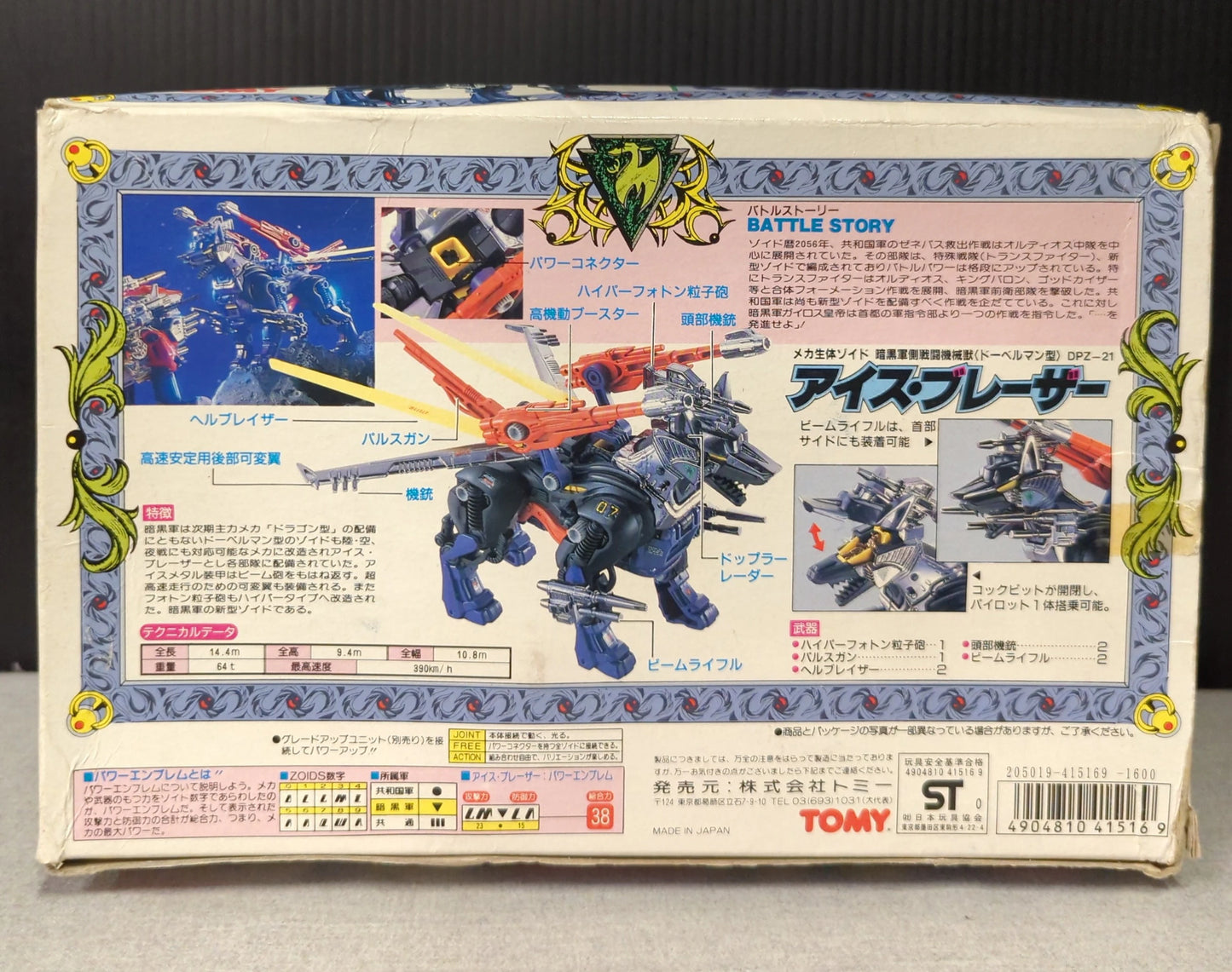 Tomy Guylos Empire Ice Blazer DPZ21