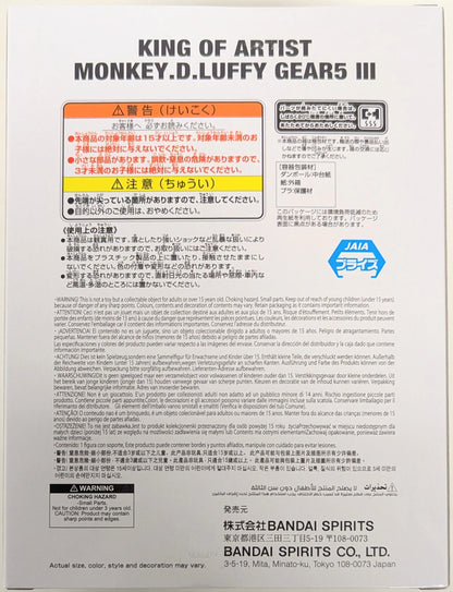 Bandai Spirits KING OF ARTIST THE MONKEY.D.LUFFY GEAR5 II Monkey D Luffy Gear 5 III