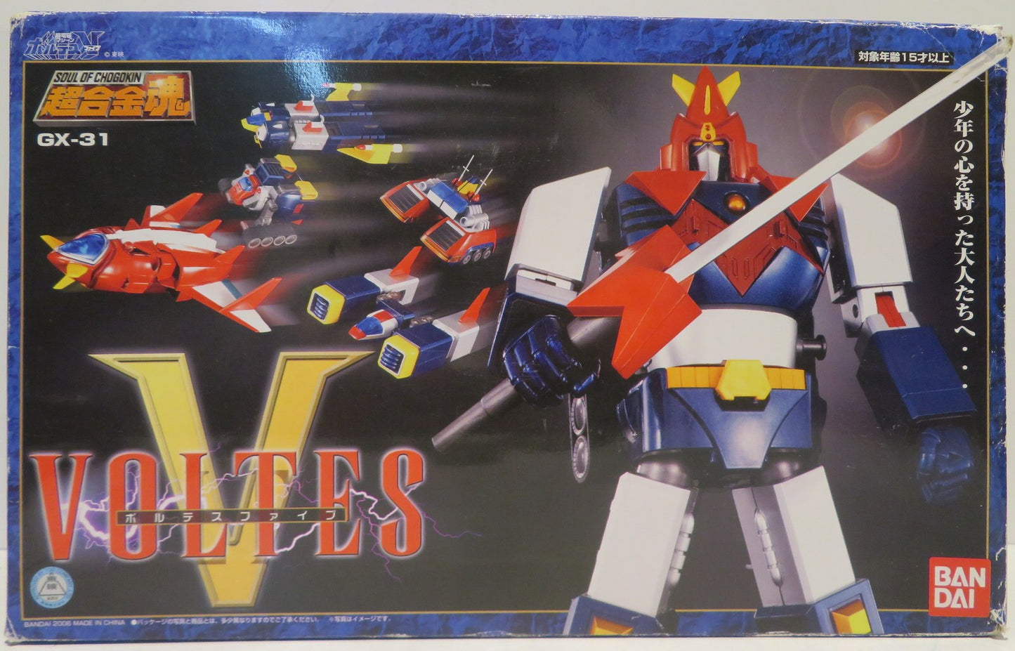 Bandai RFTERM0TOKEN GX31 Voltes V