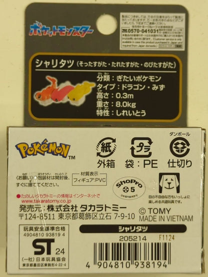 Takara Tomy Moncolle Pokemon Sharitatsu (Slender, Drooping, and Stretched Forms)
