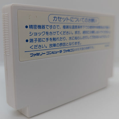 FC Turtle's Gratitude ~The Legend of Urashima~