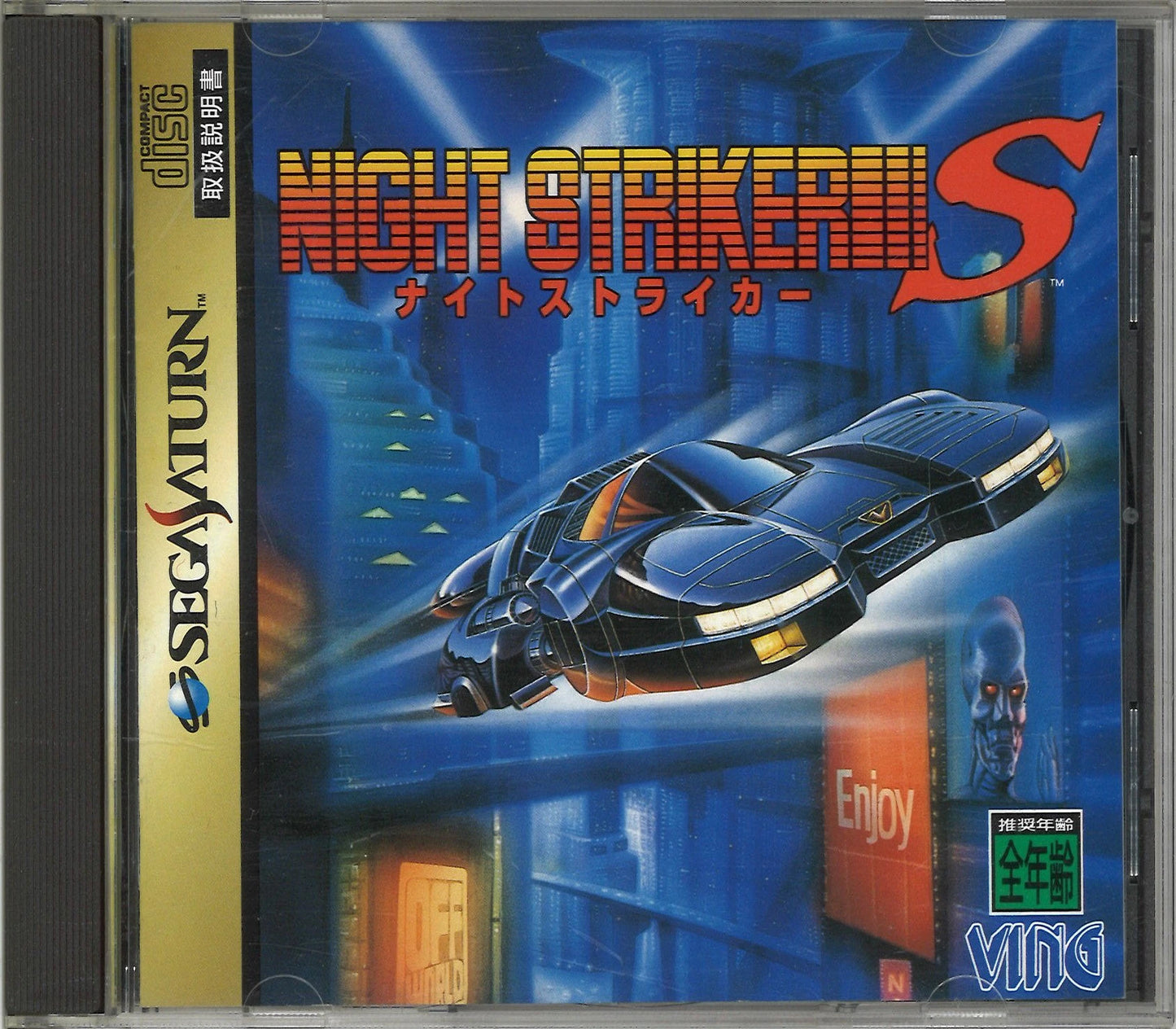 Bing SS Night Striker S