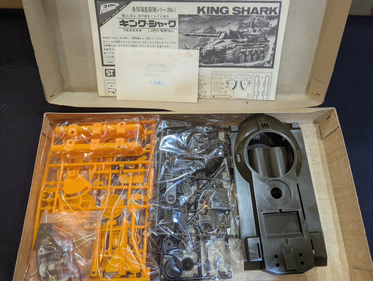 Nichimo Unknown Undersea Expedition series Universal Undersea Expedition Tank King Shark 4th Edition