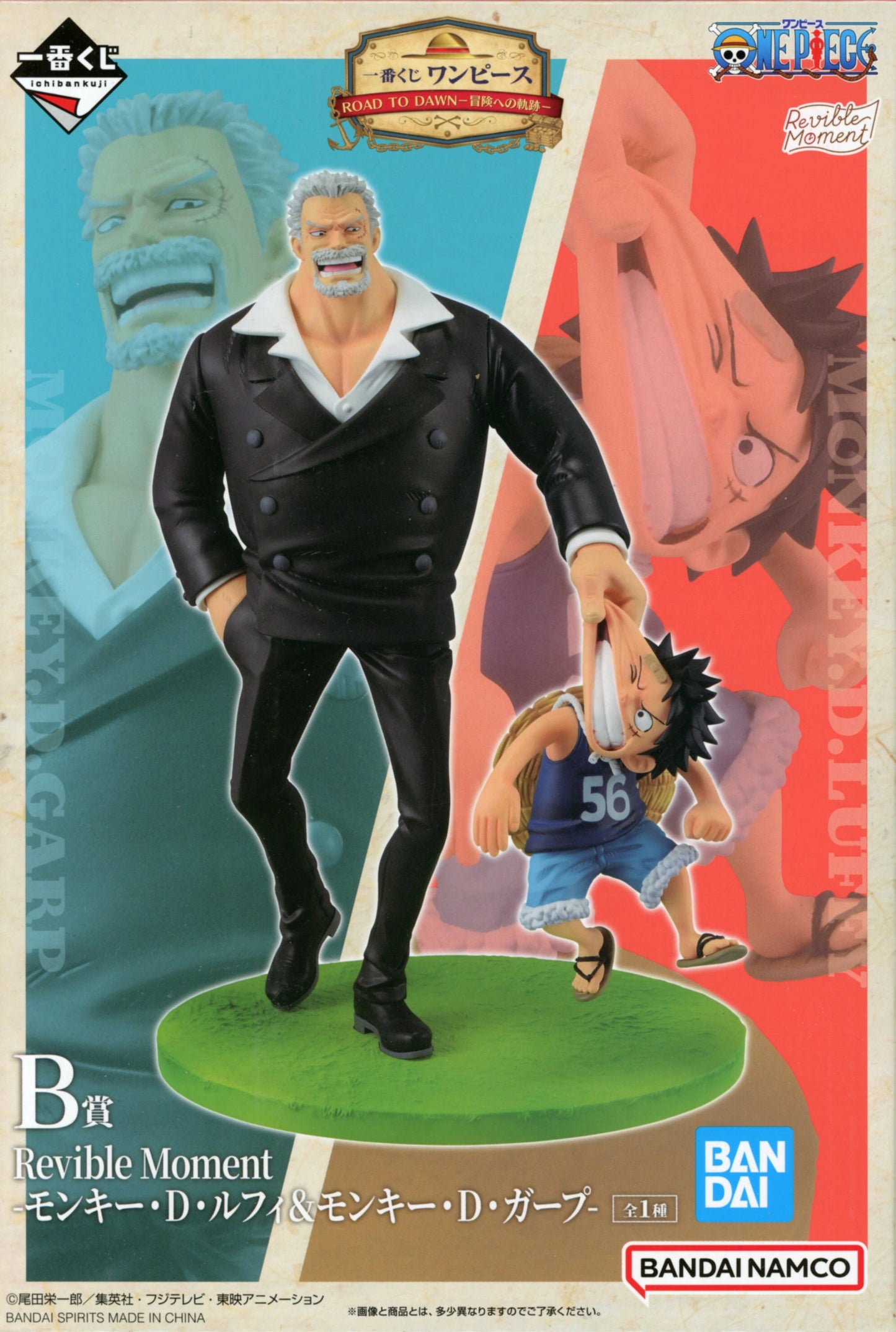 Bandai Spirits Ichiban Kuji One Piece ROAD TO DAWN Adventure Trail B-Prize Monkey D Luffy and Monkey D Garp Revible Moment
