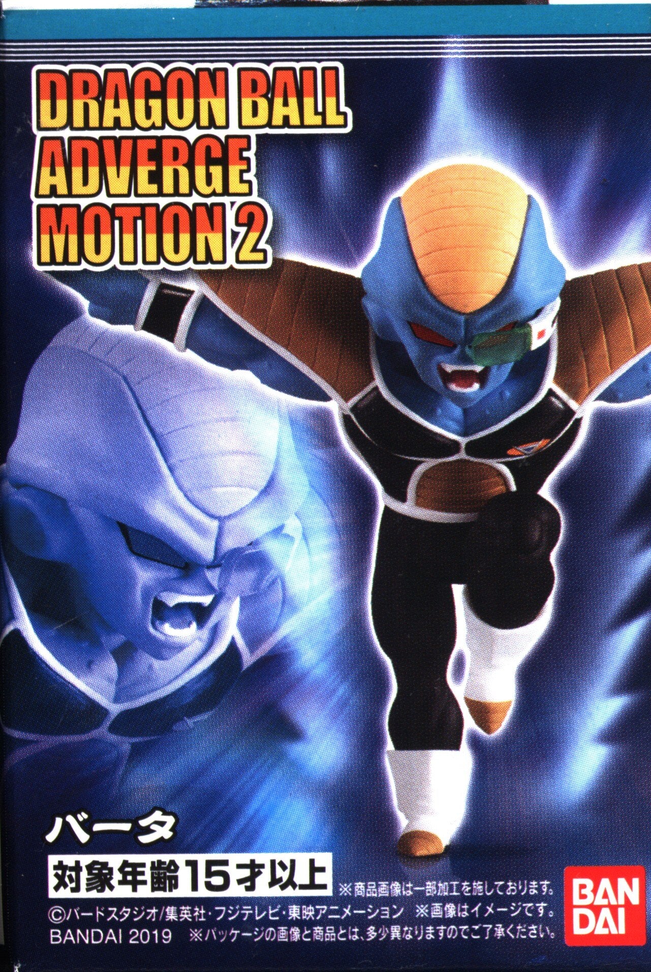 Bandai Dragon Ball ADVERGE MOTION2 Burta