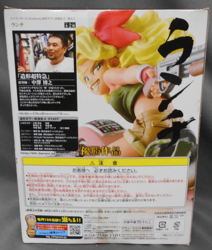 Banpresto DB SCultures 3 / Zoukei Tenkaichi Budokai 2 Lunch