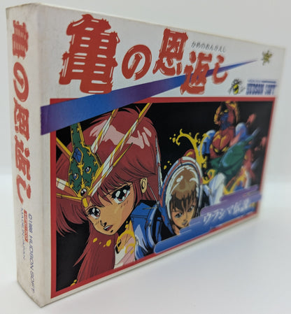 FC Turtle's Gratitude ~The Legend of Urashima~