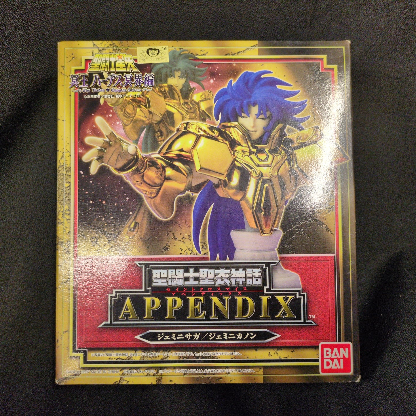 BANDAI Saint Seiya Myth Cloth APPENDIX/ Appendix Masami Kurumada Gemini Saga Gemini Kanon