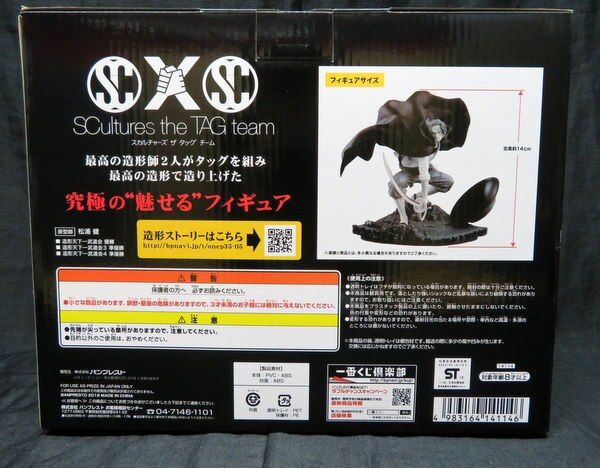 Banpresto - Ichiban Kuji One Piece Memories 2 E-Prize Sumi-style Shanks Figure