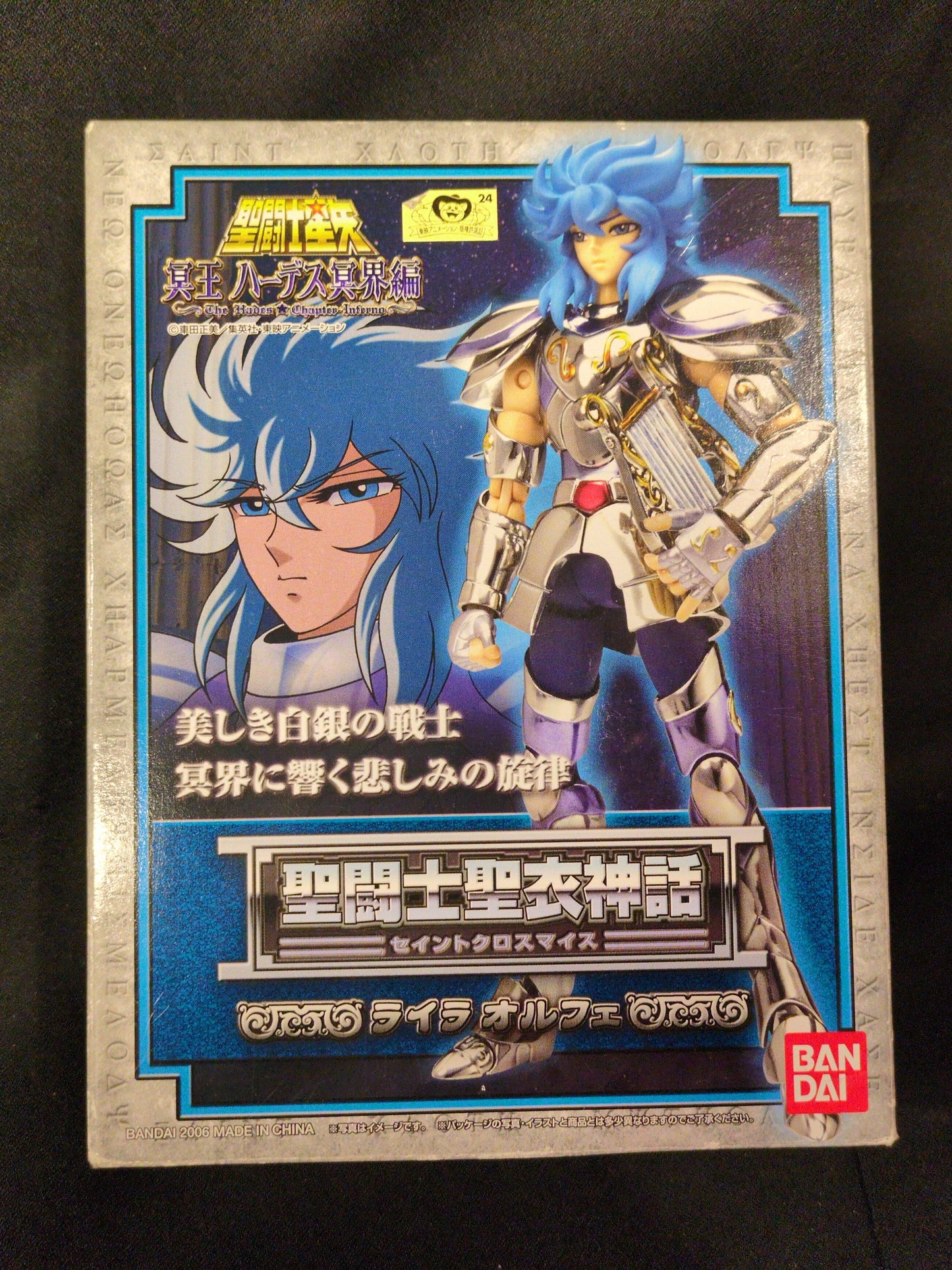 BANDAI Saint Seiya Myth Cloth Masami Kurumada Lyra Orphee/Silver Cloth