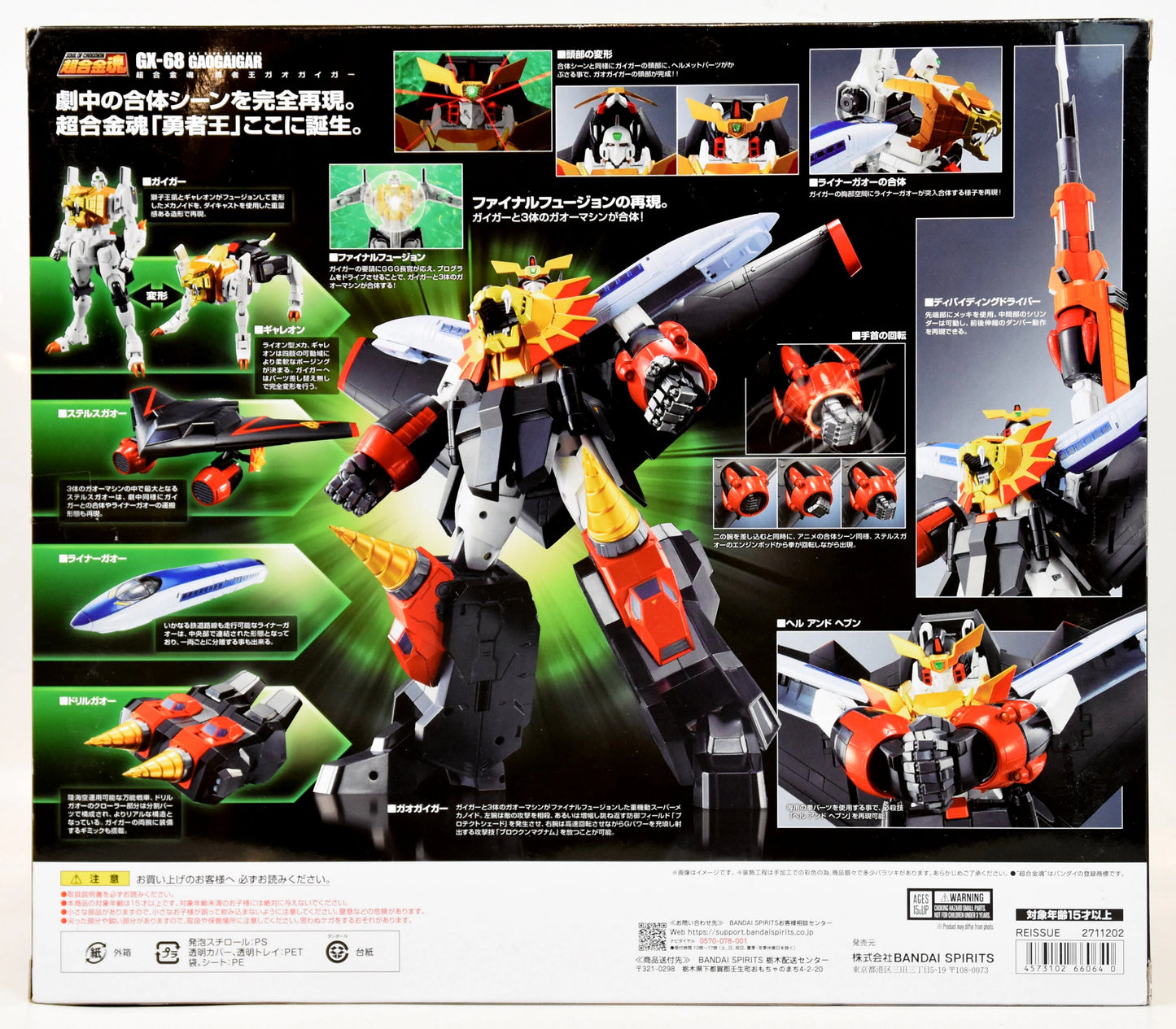 BANDAI NAMCO/BANDAI SPIRITS Soul of Chogokin Gaogaigar Re-Reissue GX-68