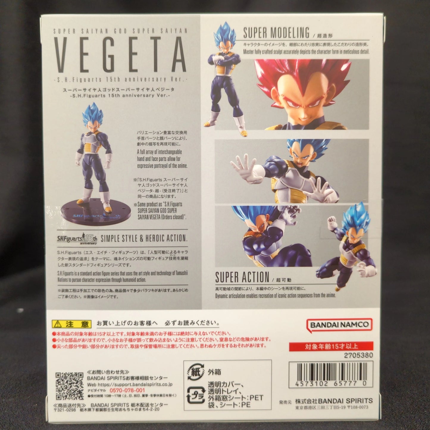 Bandai Spirits S.H.Figuarts Dragon Ball Super Broly Super-Saiyan God Super-Saiyan Vegeta -S.H.Figuarts 15th anniversary