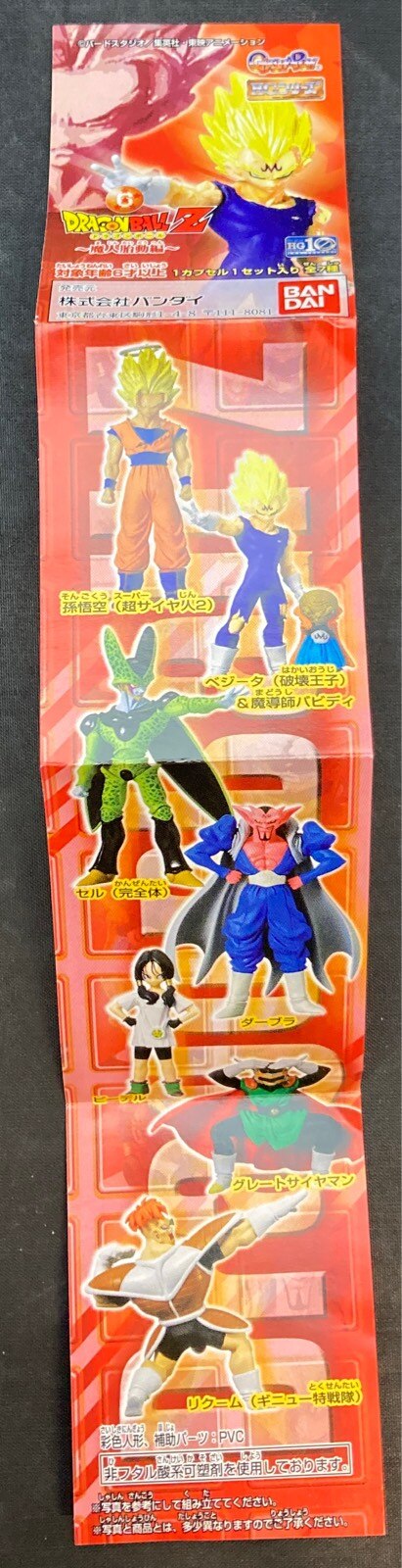 Bandai Dragon Ball Z06 Majin Fetal Movement Edition Complete 7 Type Set Dragon Ball Z06 Majin Fetal Movement Edition