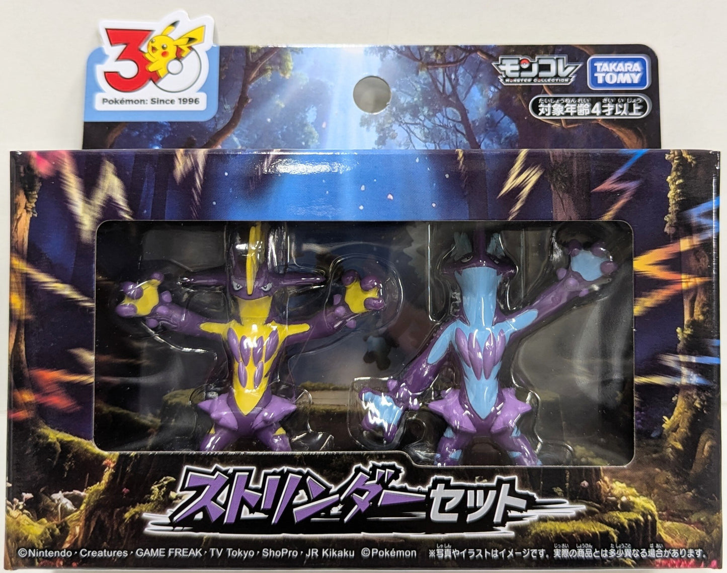 Takara Tomy Monster Collection Stringer Set