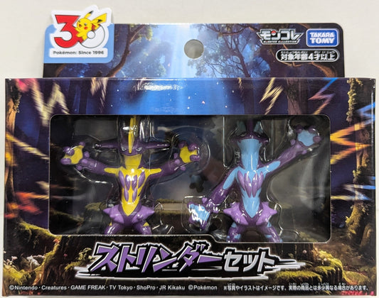 Takara Tomy Monster Collection Ensemble de cordes