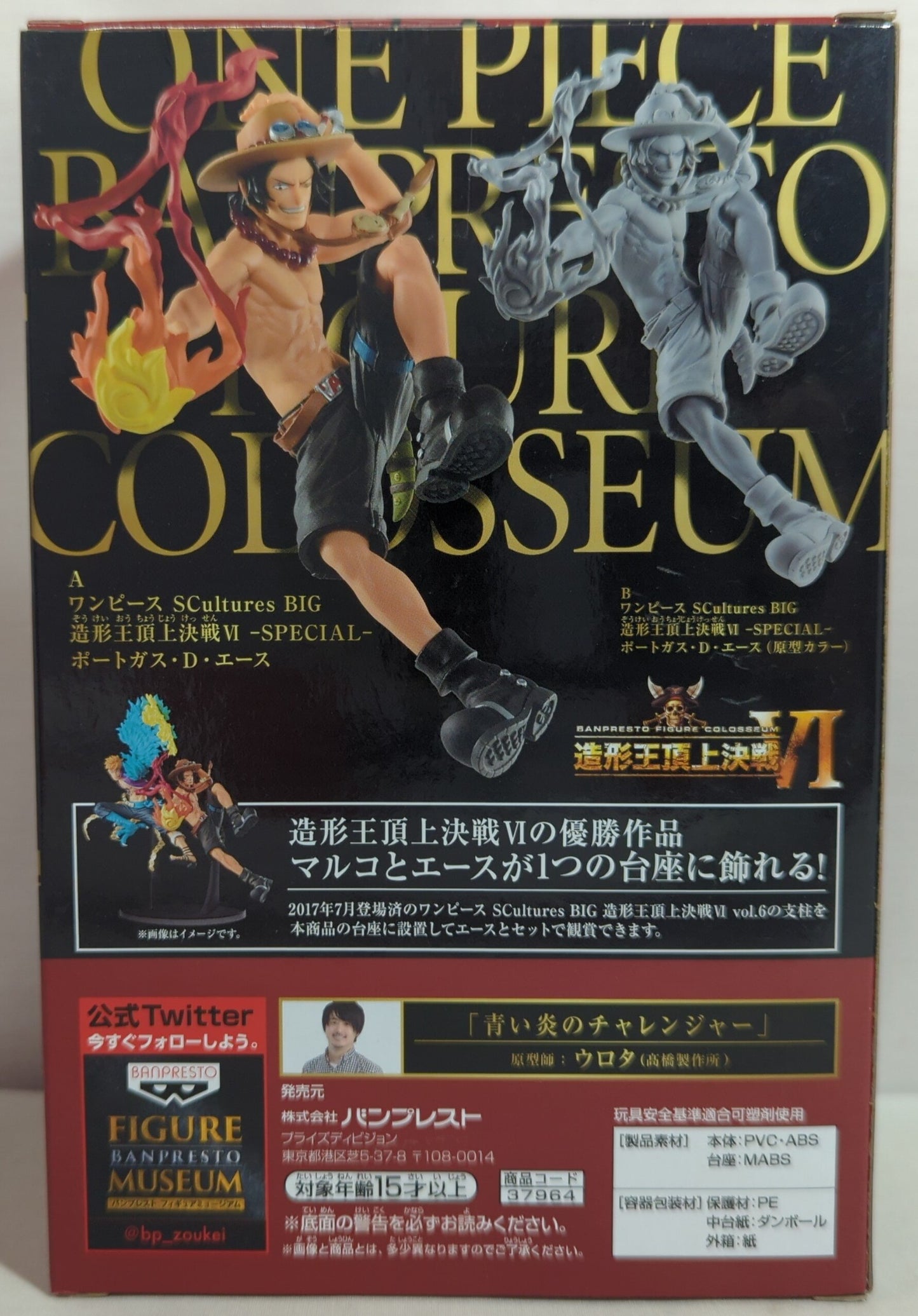 Banpresto SCultures BIG Zoukeiou-Choujokessen VI SPECIAL Ace: Normal Color