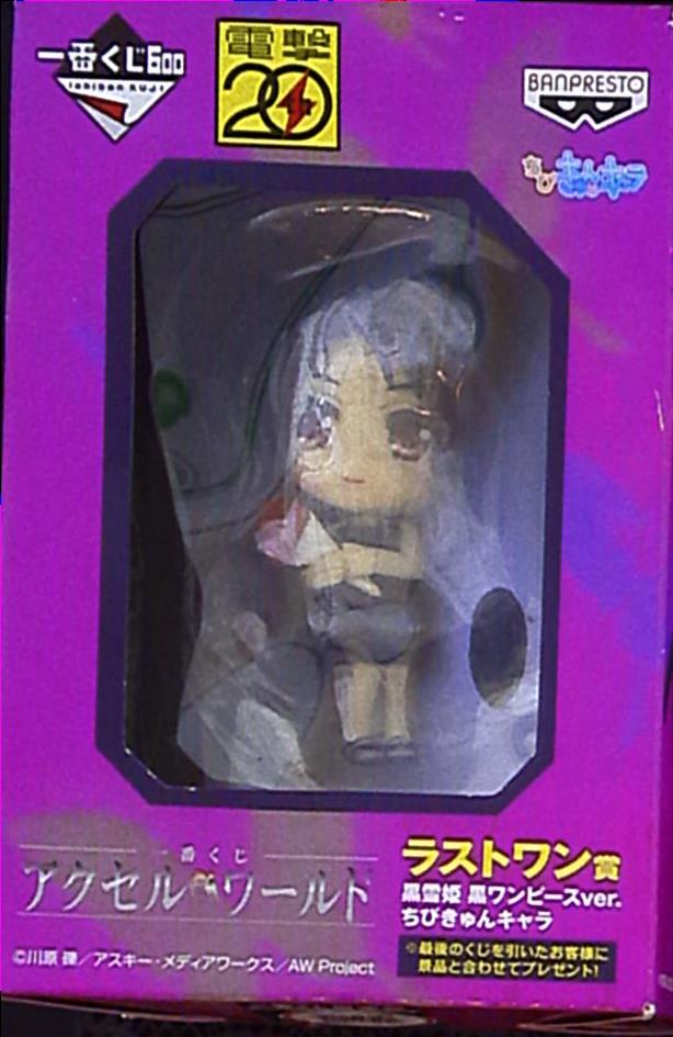 Banpresto - Ichiban Kuji Prize Chibi-Kyun Chara Snowblack Black Dress ver.