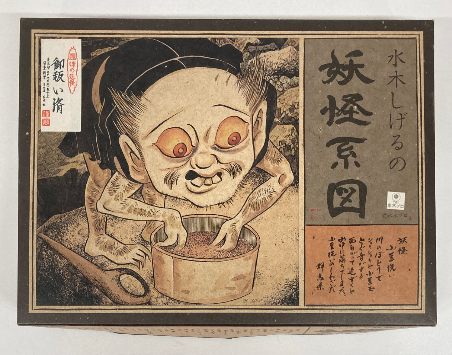 Nittou Mizuki Shigeru no Yokai Keizu Azuki-Arai / Mizuki Shigeru no Yokai Keizu