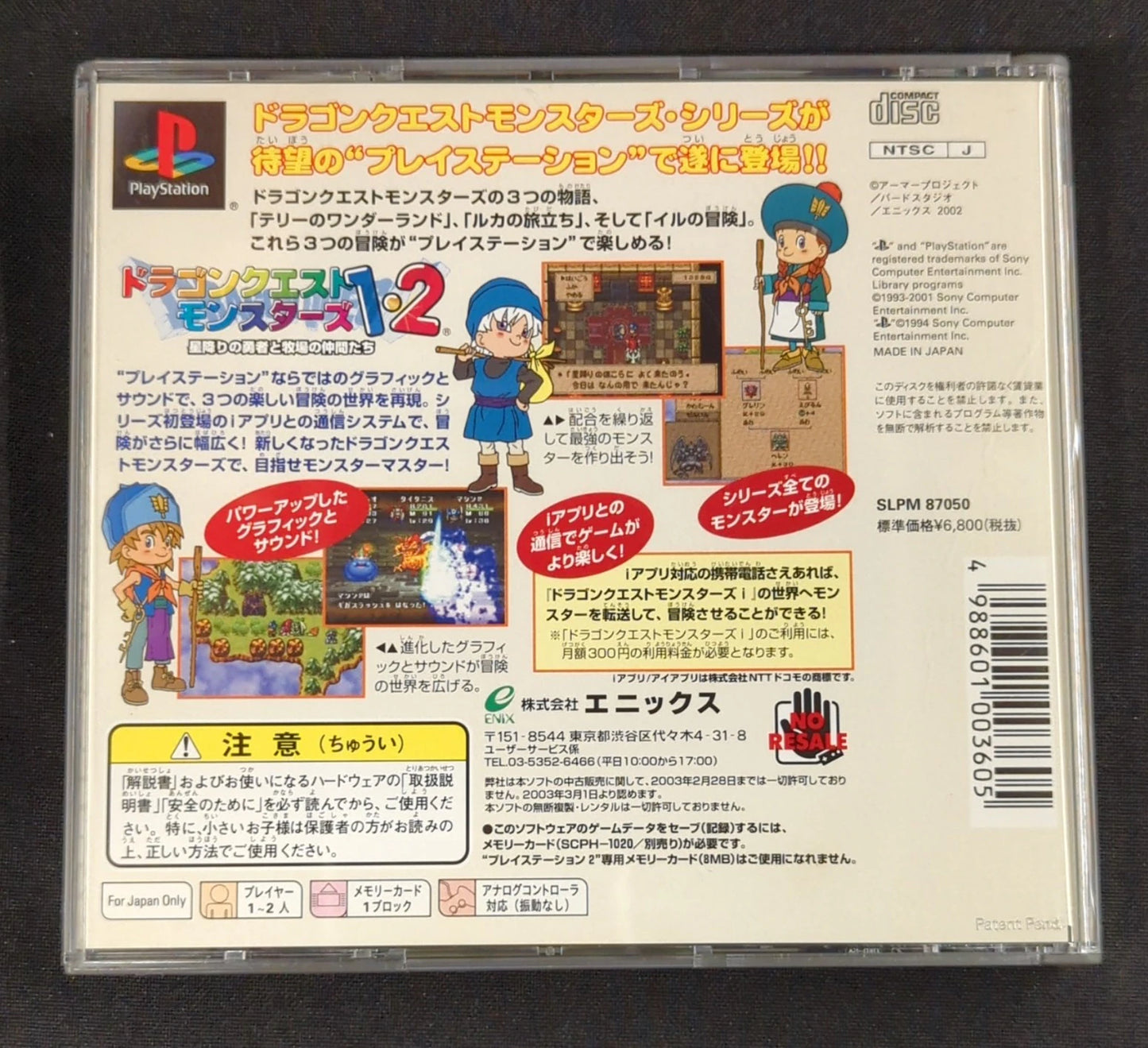PS Dragon Quest Monsters 1 & 2