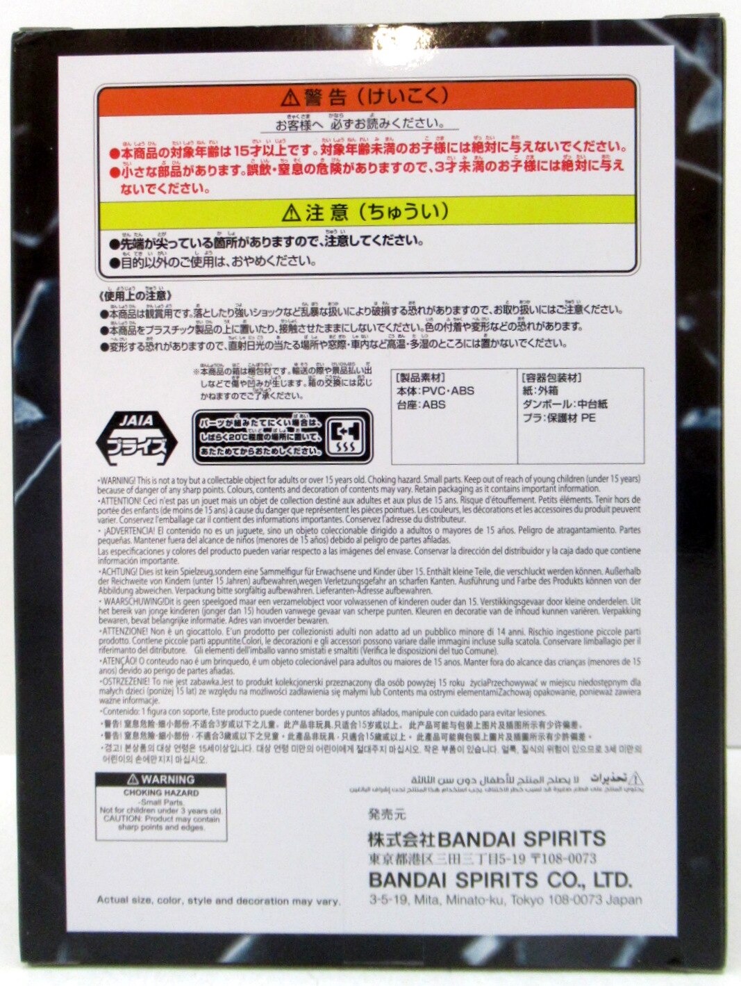 Bandai Spirits BATTLE RECORD COLLECTION SANJI II Sanji II