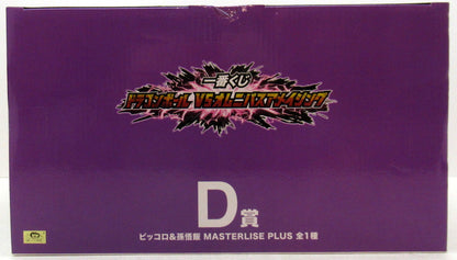 Bandai Spirits Ichiban Kuji Dragon Ball VS Omnibus Amazing D-Prize Piccolo and Son Gohan MASTERLISE PLUS