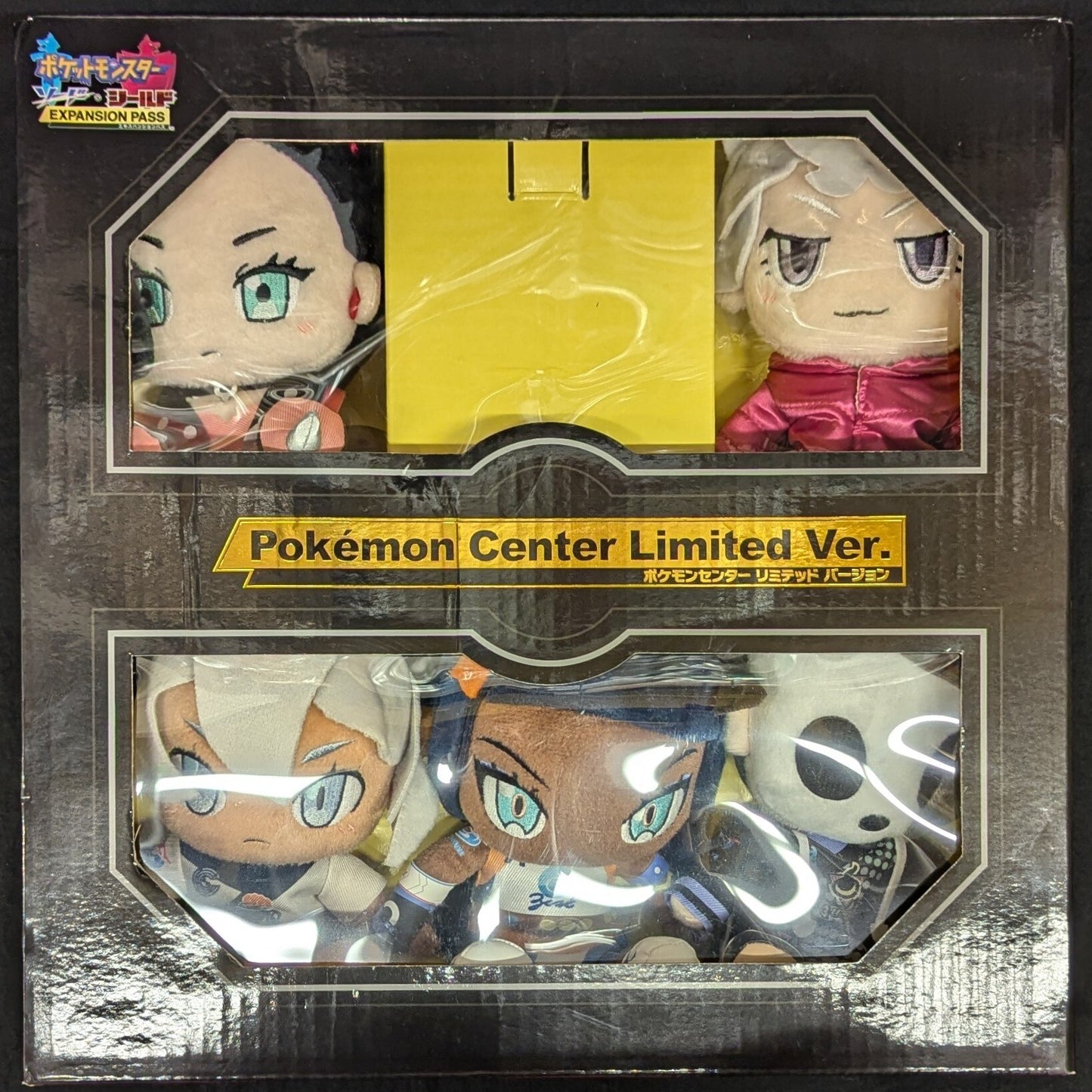 Pokemon Center Limited version Pokemon Sword & Shield Expansion Pass (Includes 5 Plush Stuffed Toy )
