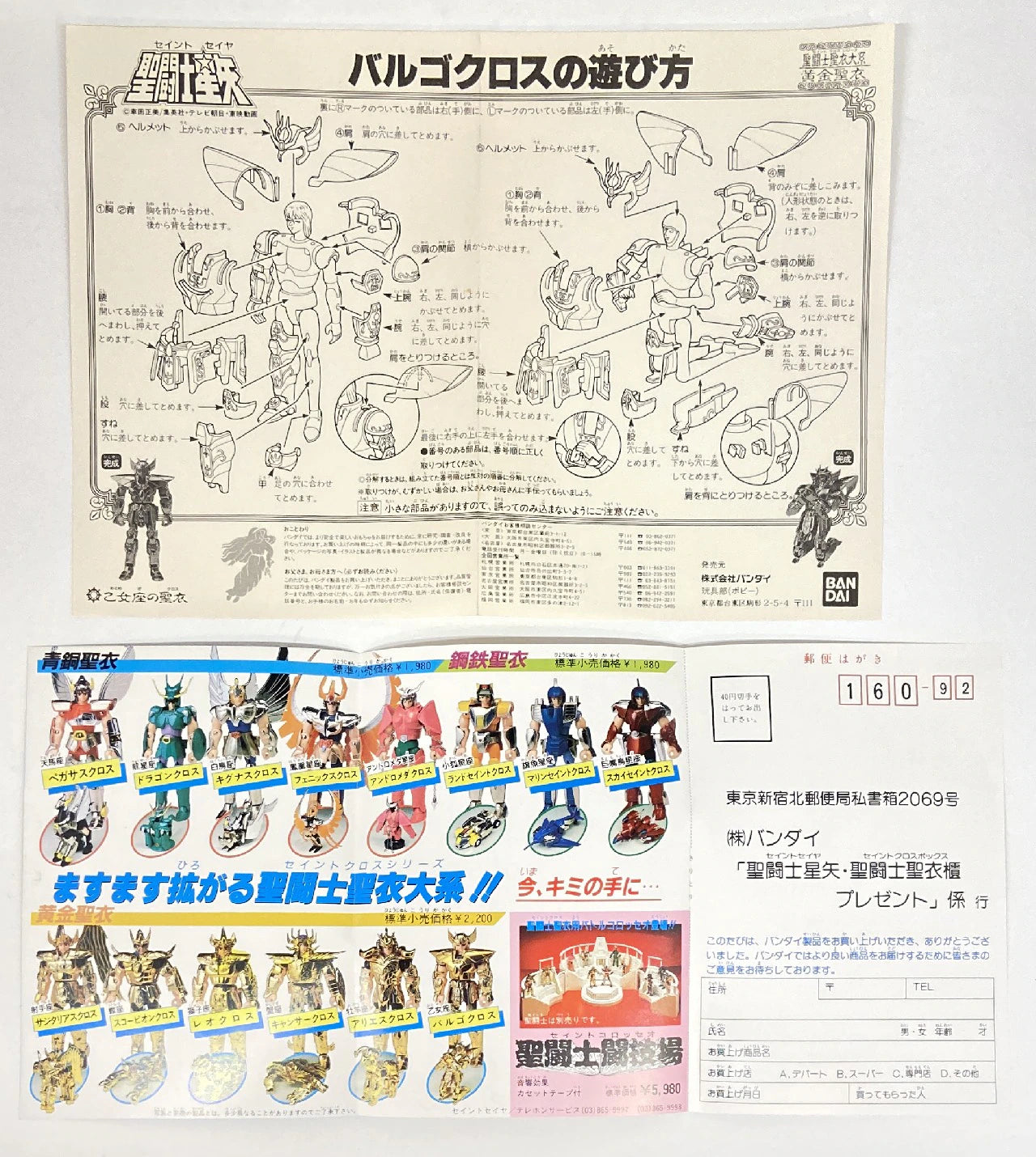 Bandai Gold Cloth/Saint Cloth Taikei Masami Kurumada Virgo Cloth