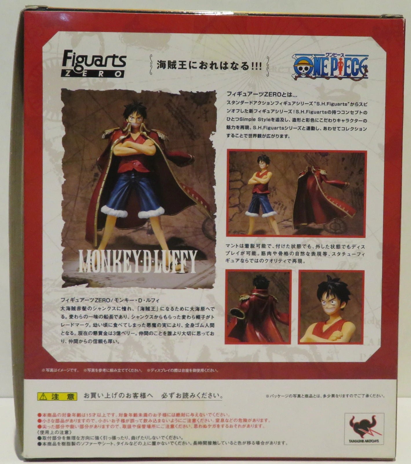 Bandai Figuarts ZERO/One Piece Luffy