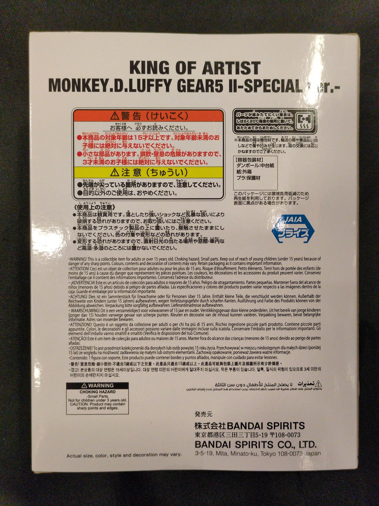 RFTERM0TOKEN KING OF ARTIST THE Monkey D Luffy GEAR5 II Special Ver.
