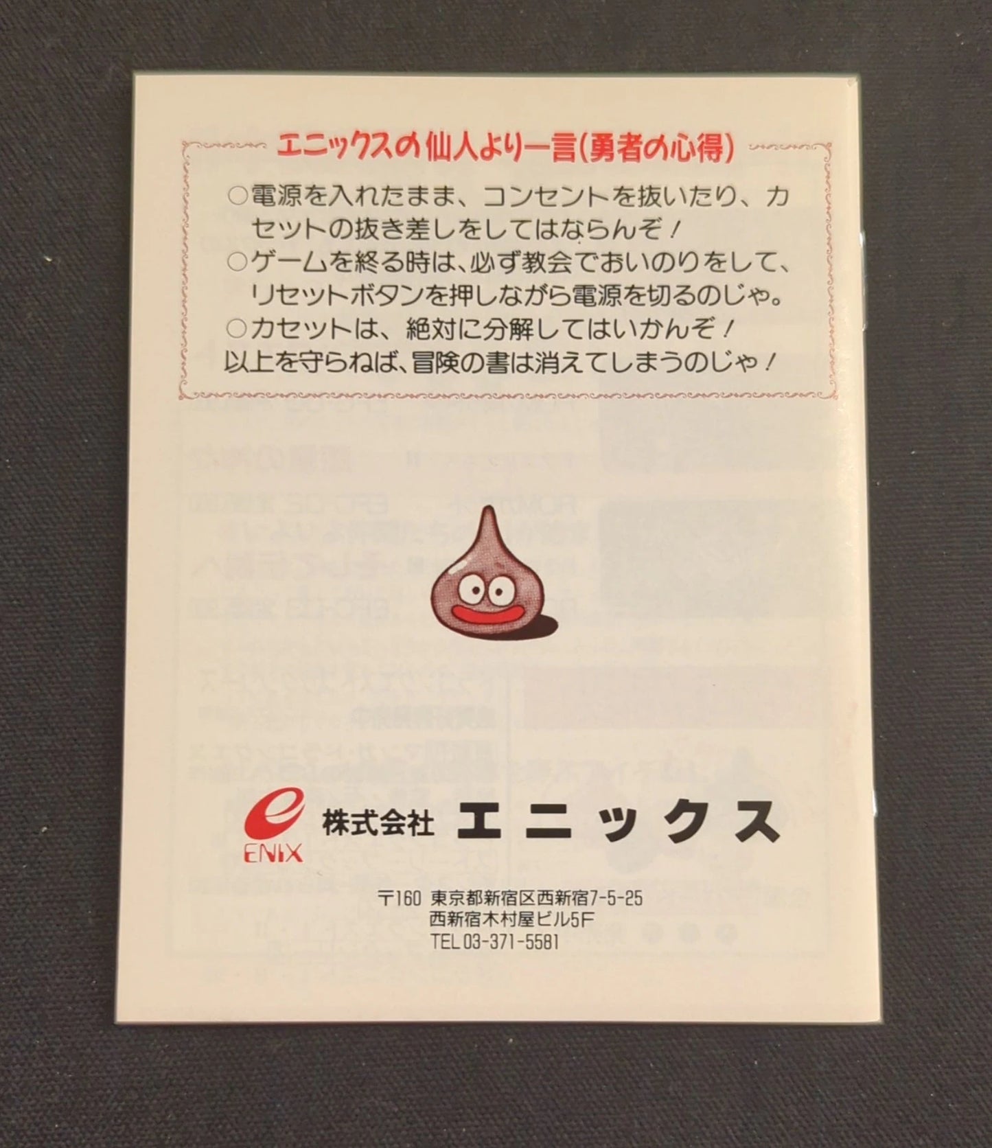 FC Dragon Quest IV: The Chosen Ones