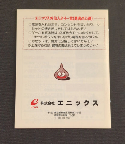 FC Dragon Quest IV: The Chosen Ones