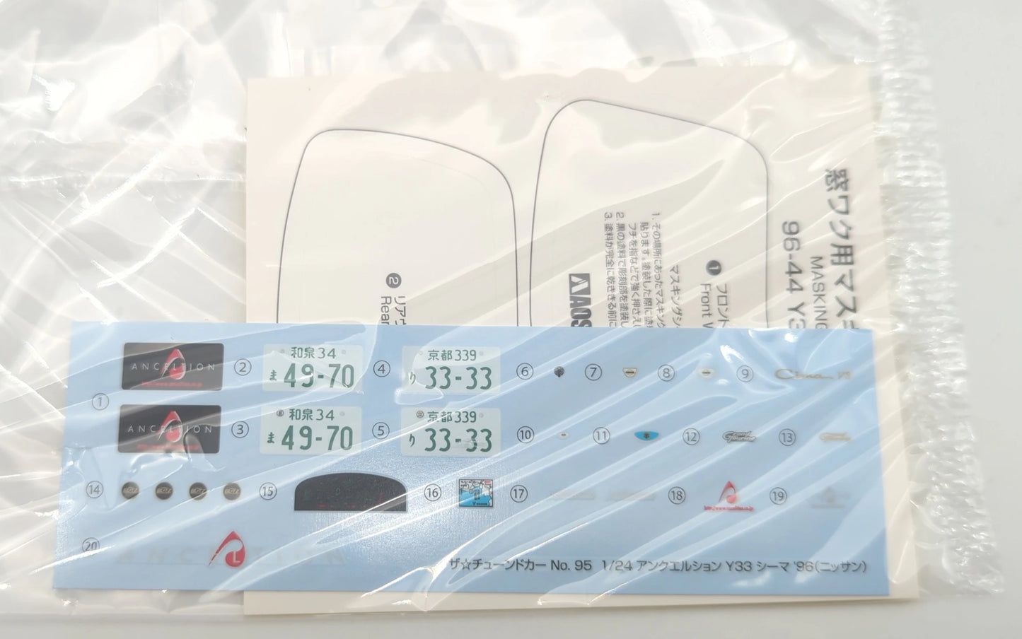 Aoshima 1/24 The Tuned Car Anquility Y33 Cima `96 (Nissan) 95