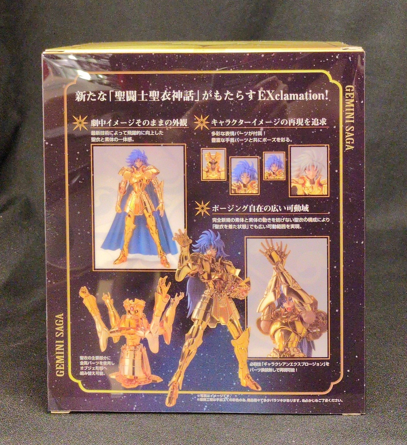 BANDAI Saint Seiya Myth Cloth EX Masami Kurumada Gemini saga First edition with Effect With Bonus